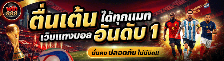 คาสิโน